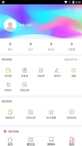 惠爱优品  v10.6.2图3