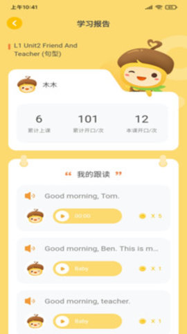 松果伴读  v1.1.3图2