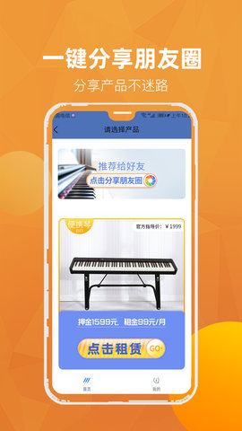 河马租琴  v1.2.0图1