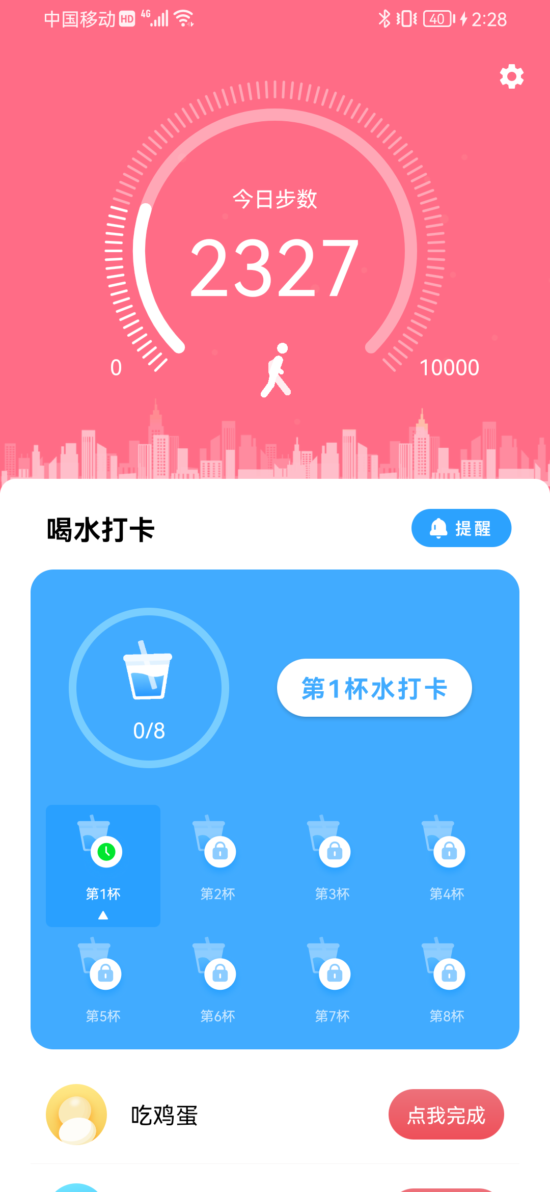 青梅喝水  v1.0.0图3