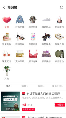 抖盟独角兽  v1.2.1图2