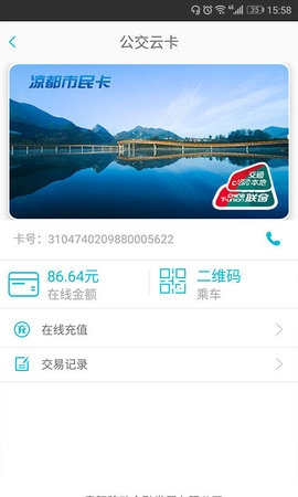 智慧凉都  v1.4.1图2