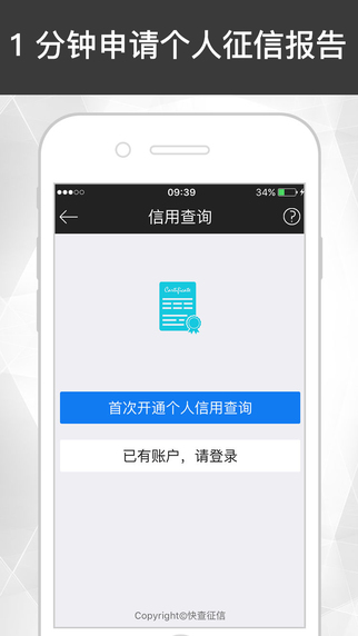 天使贷手机版下载安装官网最新版app