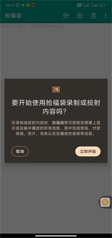 全自动抢福袋2024  v6.5.8图2