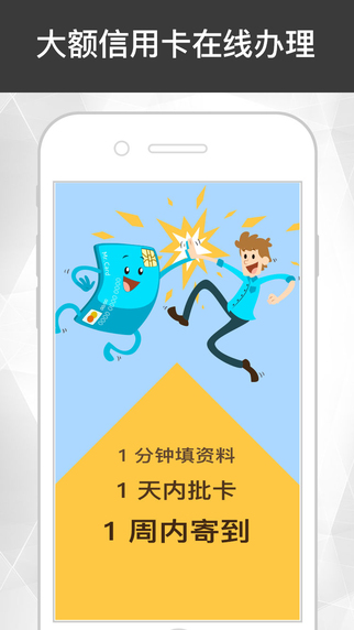 天使贷款app下载  v1.0图2