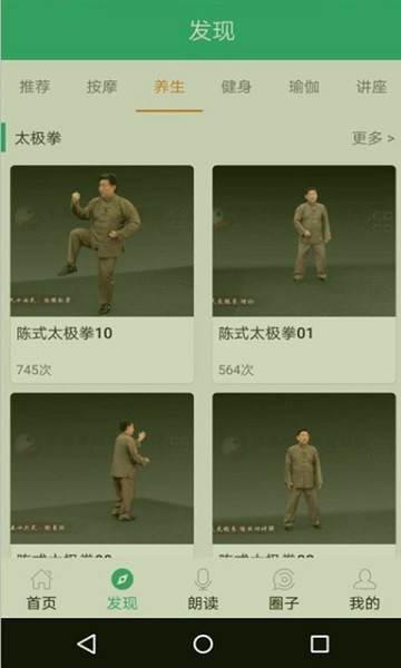 爱眼卫士手机版  v3.1图3