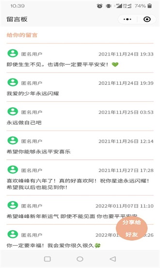 神明树洞免费版官网下载安装苹果  v1.0图1