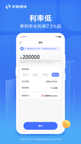 丰融借钱  v1.0.0.62图1