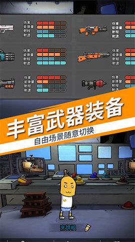 香肠吃鸡派对  v1.1图3