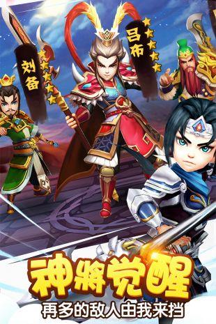 塔防三国志最新版  v2.3.00图3