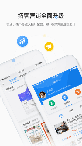 好房A+  v2.3.44图3