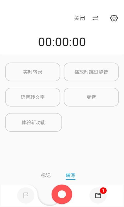 流云录音最新版下载免费观看电影  v1.4.4图3