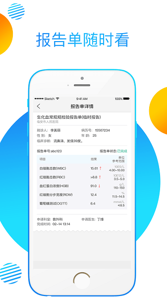 健康e临安  v3.9.0图3