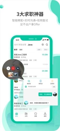 跳跳招聘  v1.0.0图3