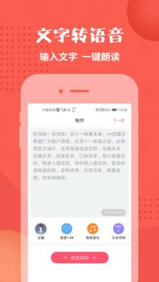 配音神器APP软件  v2.0.41图3