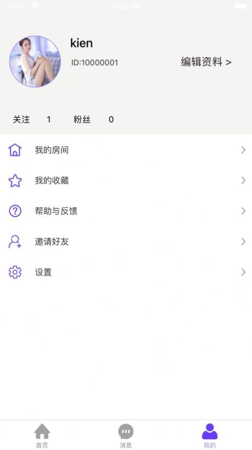 桃子语音最新版本下载苹果手机  v1.0.1图3