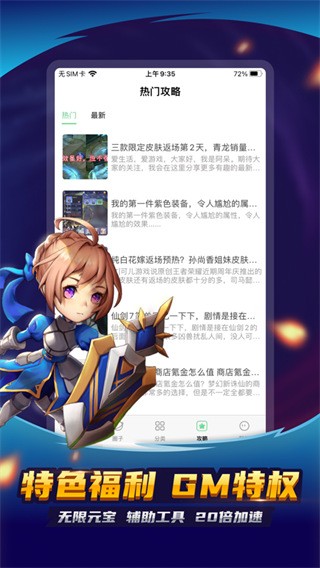 3733手游盒子app  v5.4.3210图3