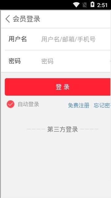 今管家手机版下载安装  v1.1.10图2