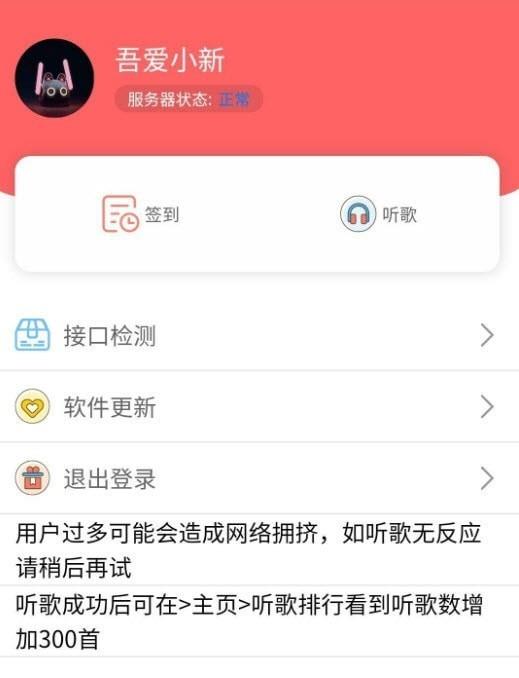 听歌三百首手机版下载免费安装百度网盘视频在线观看  v1.0.0图3