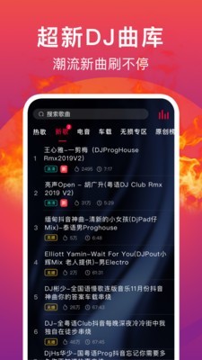 DJ秀  v3.8.0图3