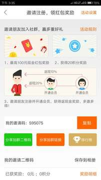 万能抢红包防封号软件  v1.3.5图2