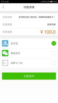 万能抢红包app  v1.3.5图3