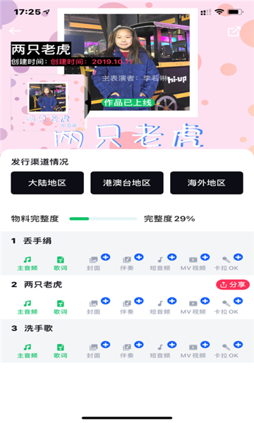 三咖音乐平台下载安卓版  v1.3.3图2