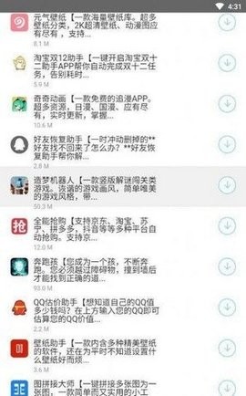 枭瀚库  v1.0.0图3