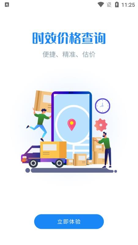 轻松查快递  v1.0图2