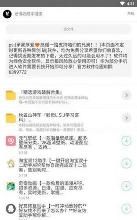 枭瀚库  v1.0.0图2