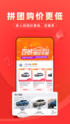 团车  v4.5.17图2