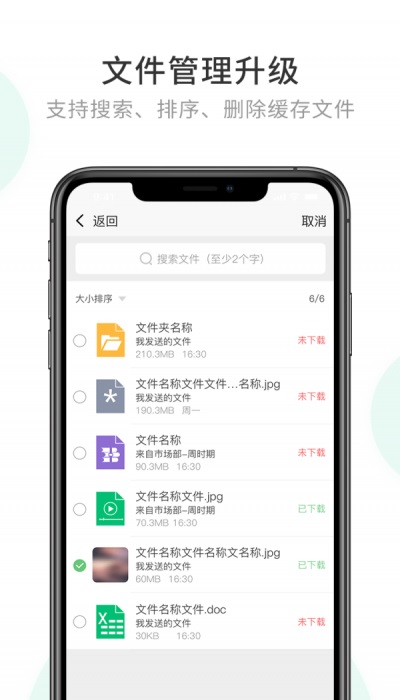 企业密信app下载安装165  v1.0图3