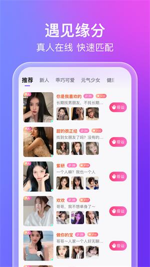 蜜意约会交友2024  v1.7.6图3