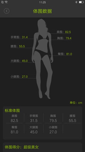 好型  v1.8.2图1