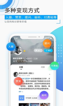 觅圈99付费app  v7.1.6.1图1