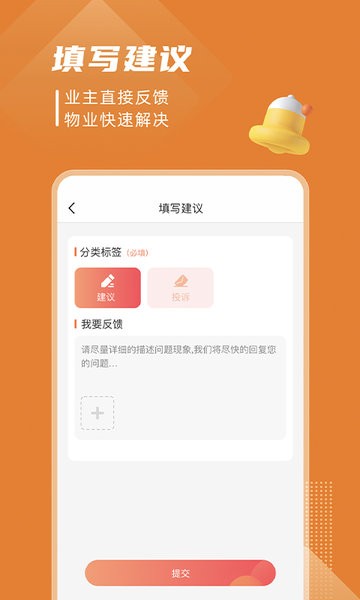 联每户  v1.14.0图3