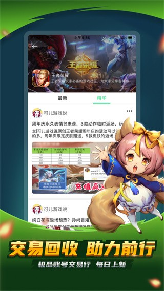 3733手游盒子免费版  v5.4.3210图1