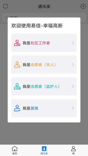 幸福高新  v1.1.2图1