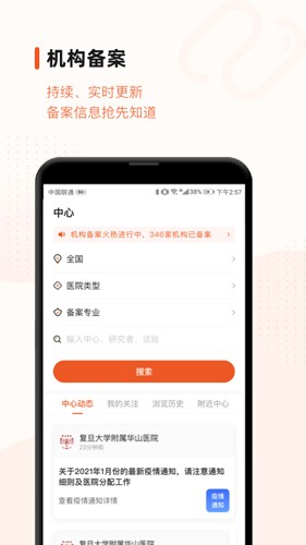 药研社  v4.1.0图2