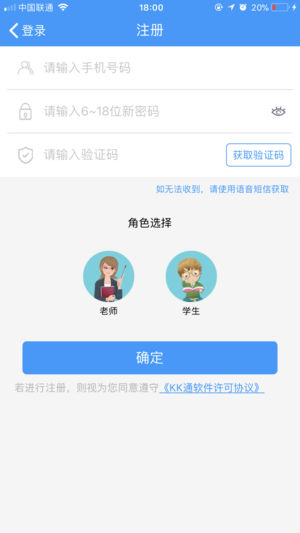 KK通安卓版  v1.0.05图3