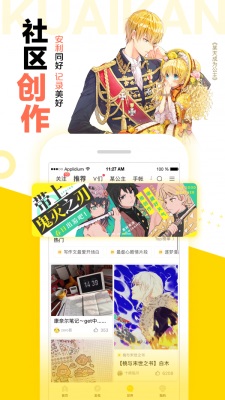 怪兽8号漫画手机版  v1.2.1图2