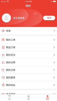 肆春商城  v1.0图1