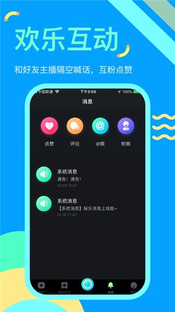 秘乐短视频免费版下载安装官网手机  v1.2.5图3