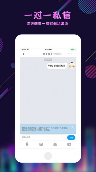 足迹交友app下载2022  v1.0.0图1