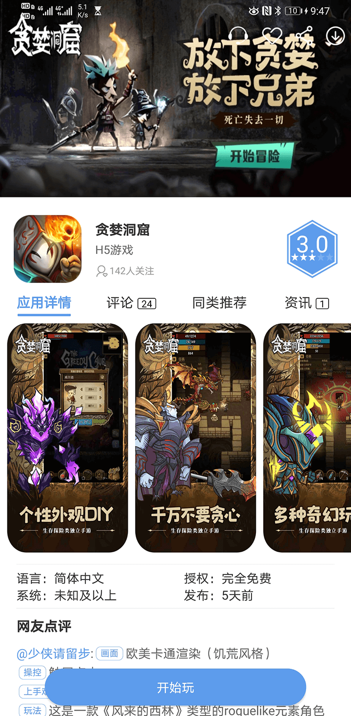 吾爱宝盒  v2.2.04图2