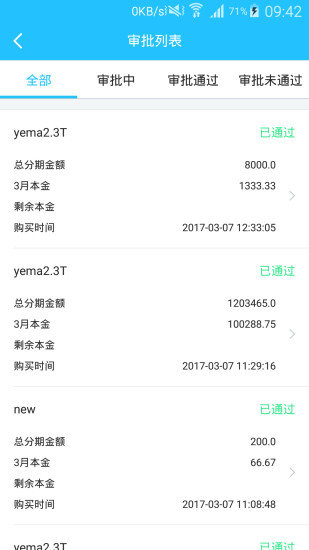 萤火虫分期最新版  v3.0.1图1