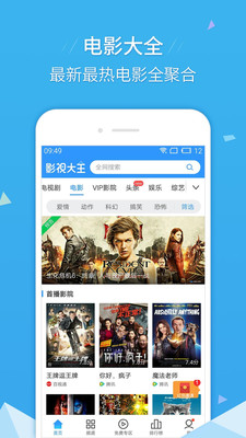 影视大全hd安装包下载官网苹果版  v6.5.5图3