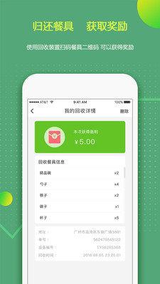 来个碗  v2.1.0图1