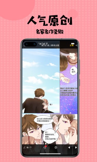 mimei.app1.1.31破解版可以看动画的版本