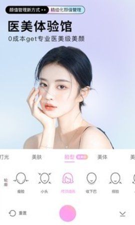 美颜智能相机  v1.0.4图1